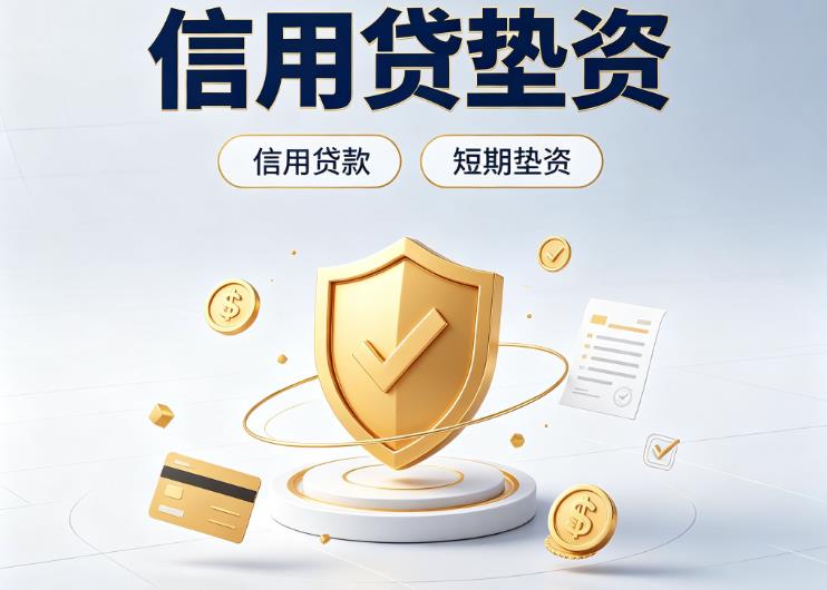 北京西城区1债务重组|北京西城区1垫资公司|北京西城区1公积金贷款