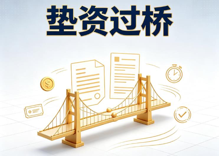 北京西城区1债务重组|北京西城区1垫资贷款|北京西城区1信用贷垫资